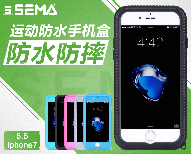 SEMAiPhone7Plus防水手机盒苹果手机壳