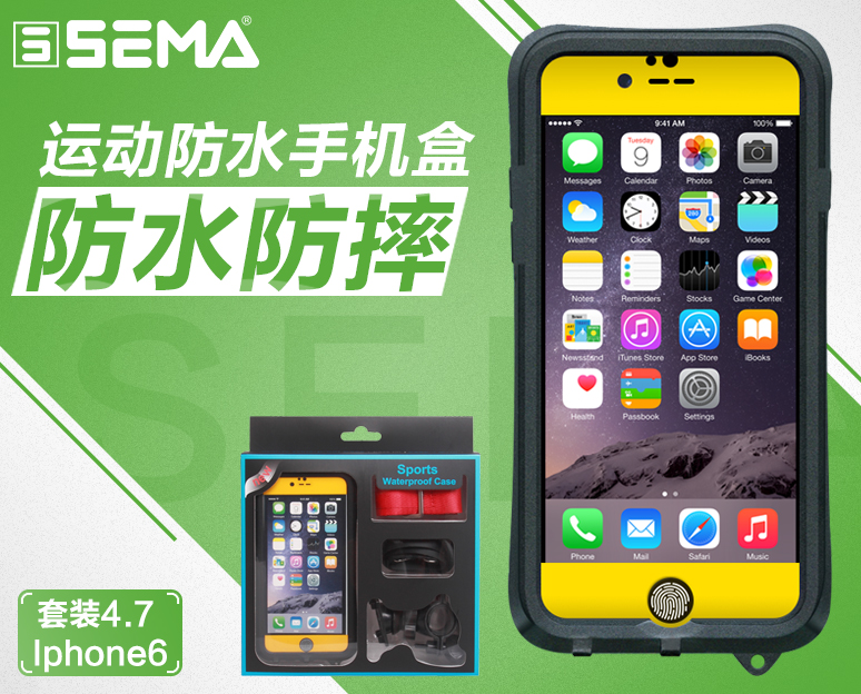 SEMAiPhone6/6s防水手机盒套装手机壳