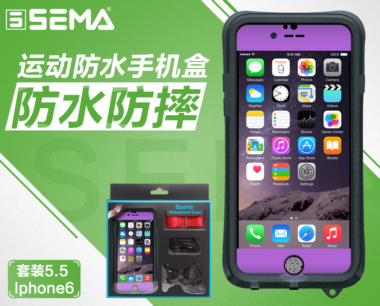SEMAiPhone6Plus防水手机盒套装手机壳