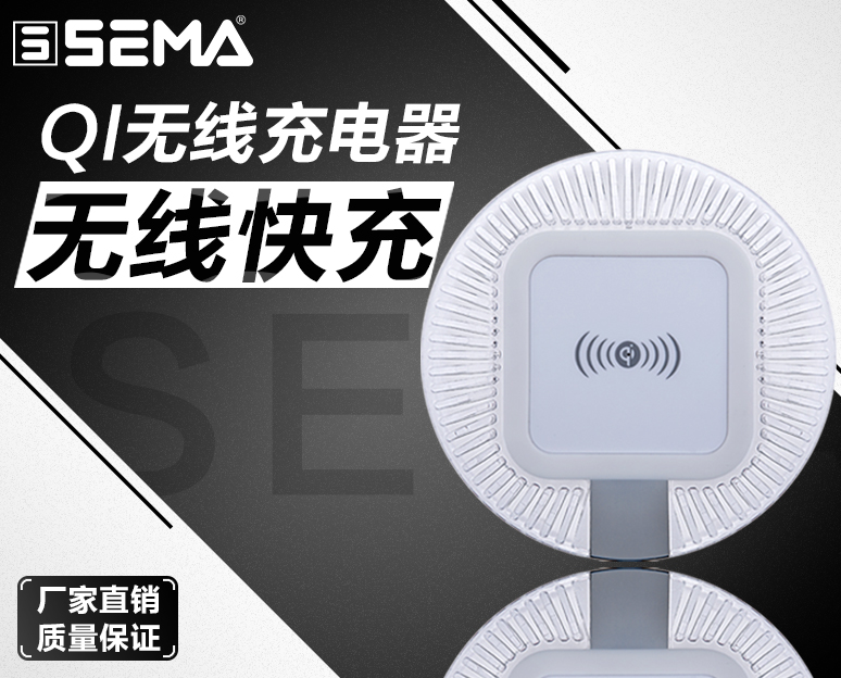 SEMA水晶底座无线充电器 圆形